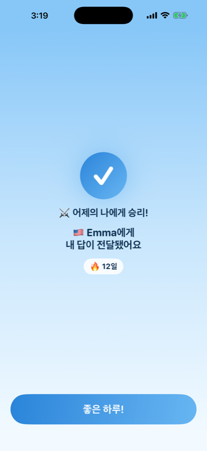 첨삭을 받는 화면